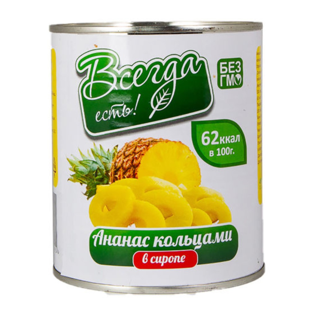 Ананасы 058 л Всегда есть кольцами в сиропе жб 270₽
