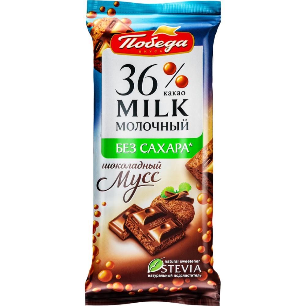 Шоколад Пористый молочный 36 без добавления сахара Шоколадный мусс 65г Победа 215₽
