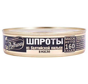 Шпроты в масле из балтийской кильки ТМ Главпродукт ГОСТ 280-2009 ключ 160гр