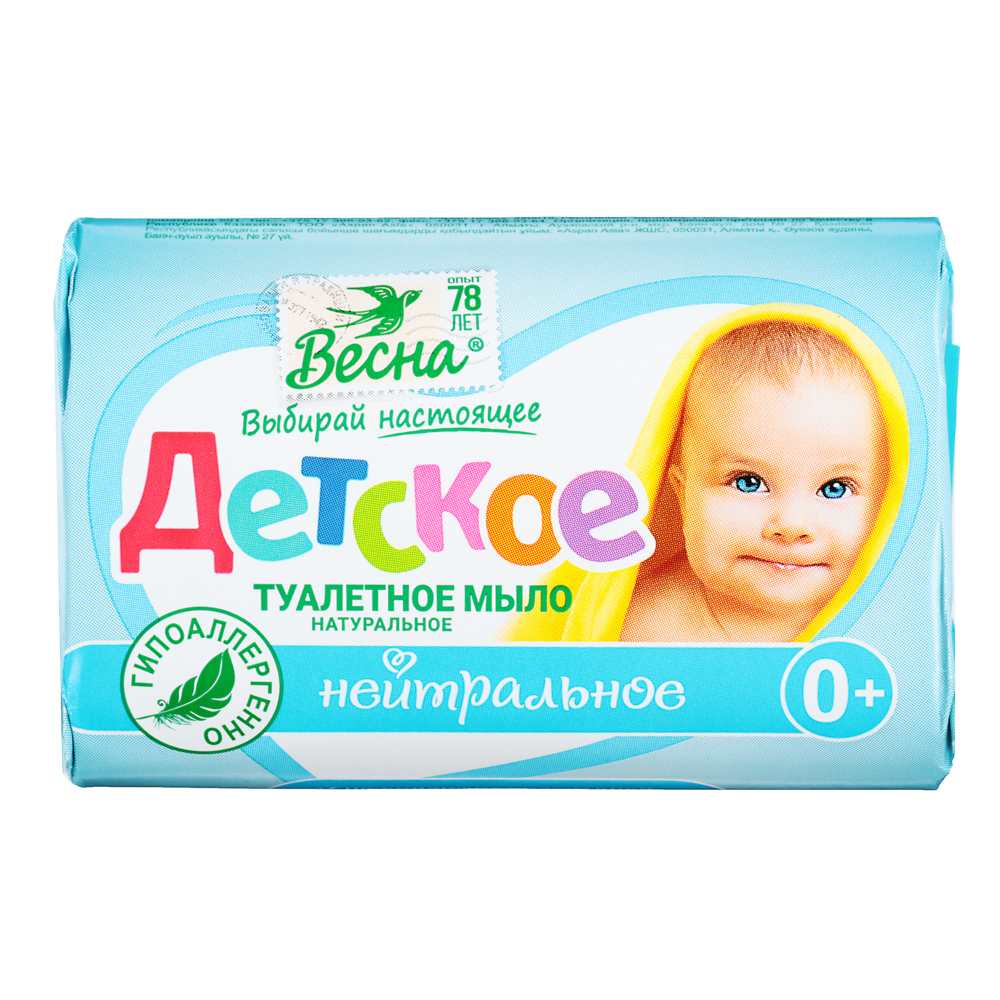 Мыло 90 гр Весна детское нейтральное 0 твердое муп 50₽