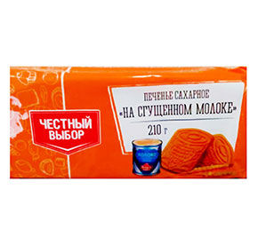 Печенье сахарное на сгущеном молоке Честный Выбор 210гр