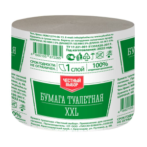 Туалетная бумага XXL Честный выбор