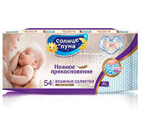 Салфетки влажные 54 шт. Солнце и луна м/уп