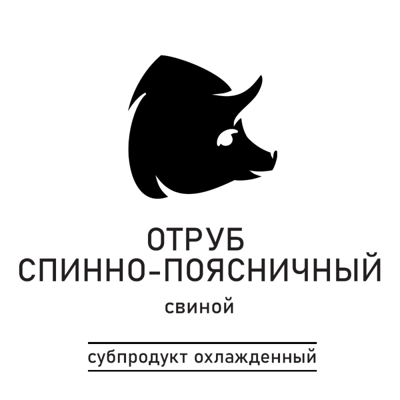 Отруб из свинины спинно-поясничный бес.(без шкуры) охл.вак. уп. 1 кг (КВЖ) Агрокомплекс
