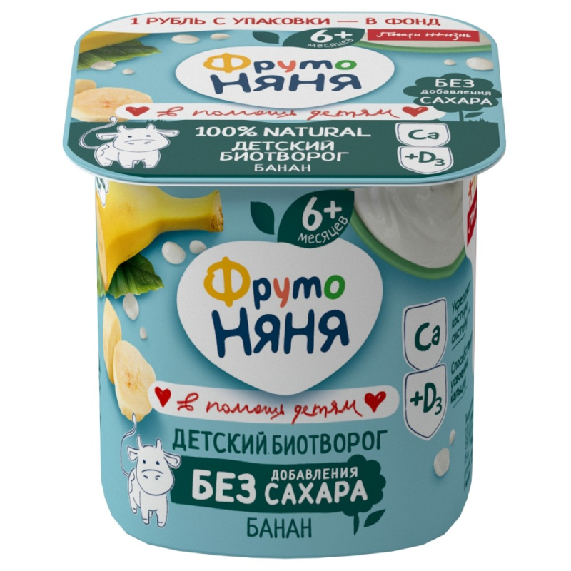 Биотворог ФрутоНяня для детского питания 5% 100 г