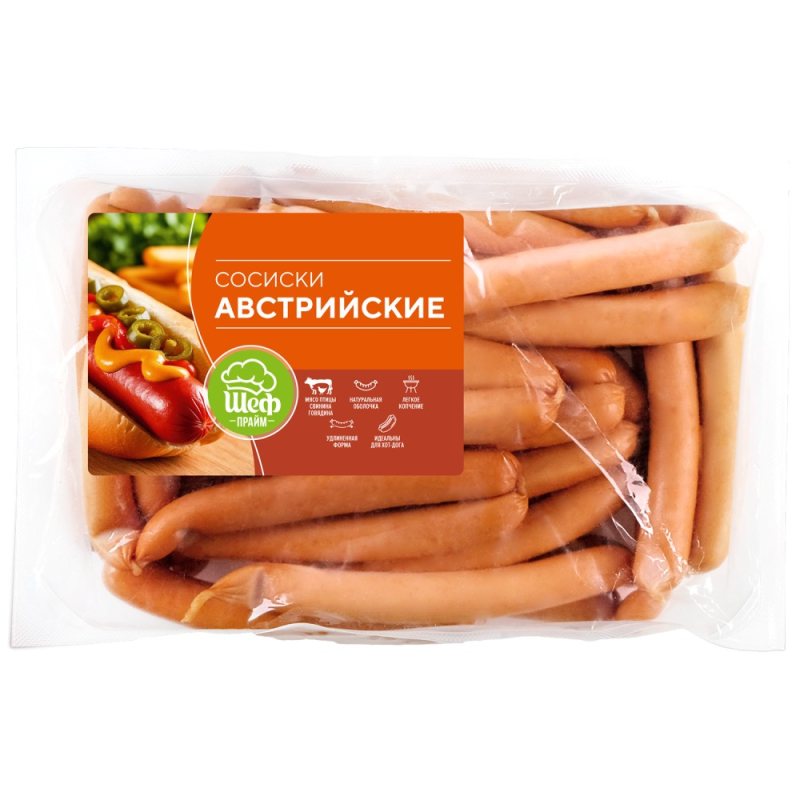 сосиски Австрийские 1 кг