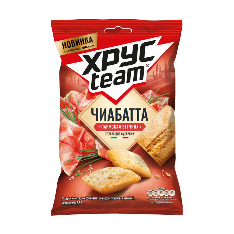 Сухарики пшеничные Хрустим Чиабатта Пармская ветчина 55г м/у