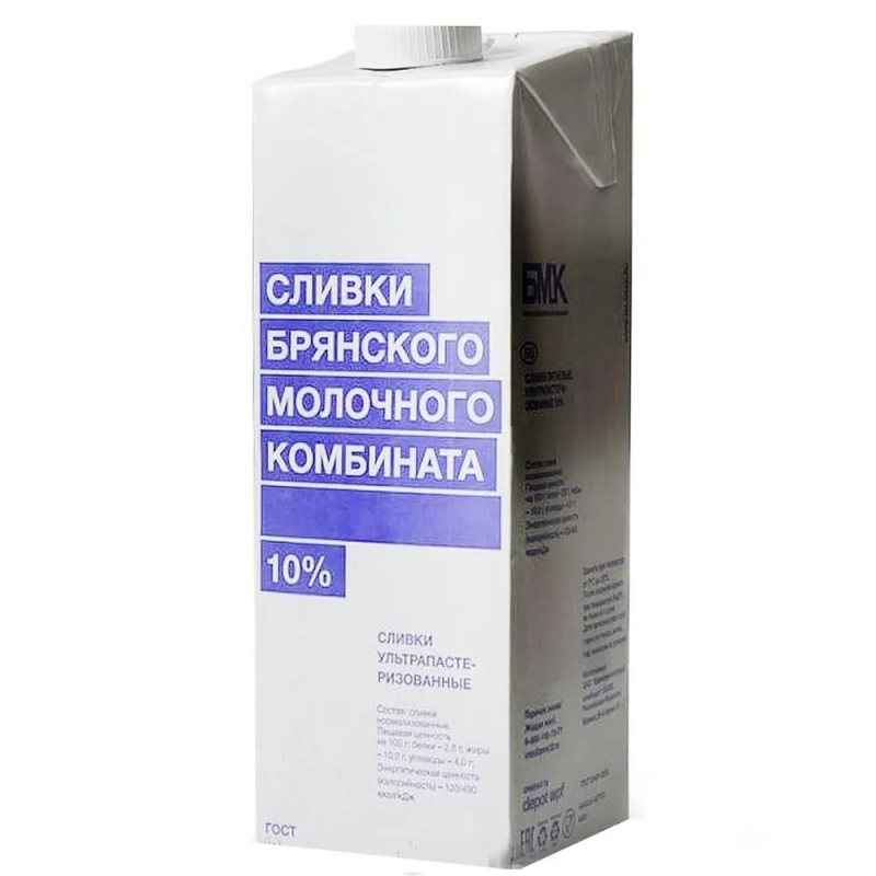 Сливки ультрапастеризованные 10% Брянского молочного комбината 1000 г (для Мантеры)