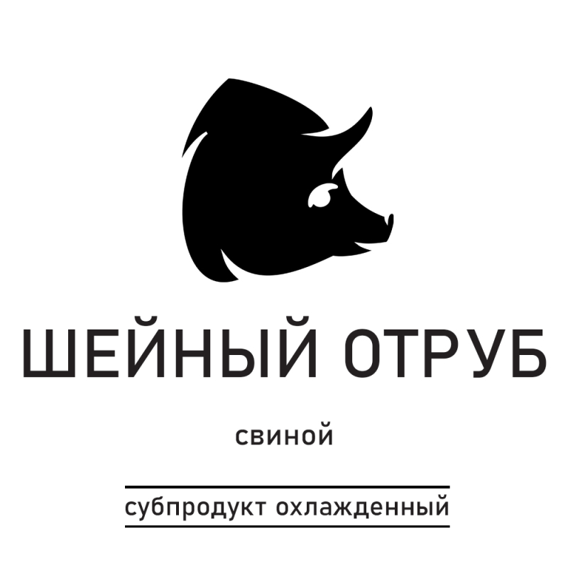 Отруб из свинины шейный бескостный (без шкуры) зам.вак.уп.1 кг Агрокомплекс