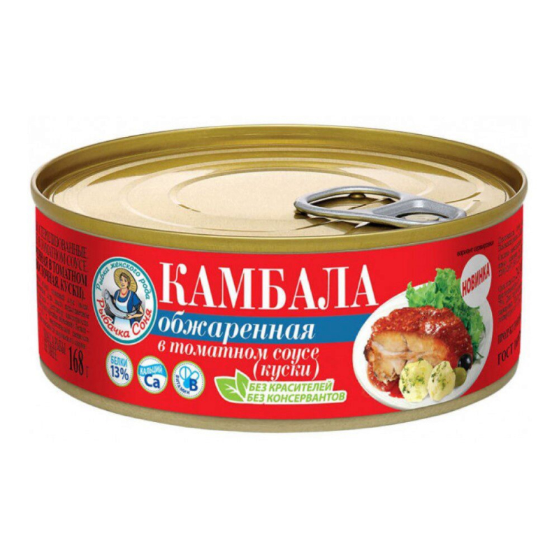 Камбала 240 гр Рыбачка Соня обжаренная в т/с (куски) ж/б
