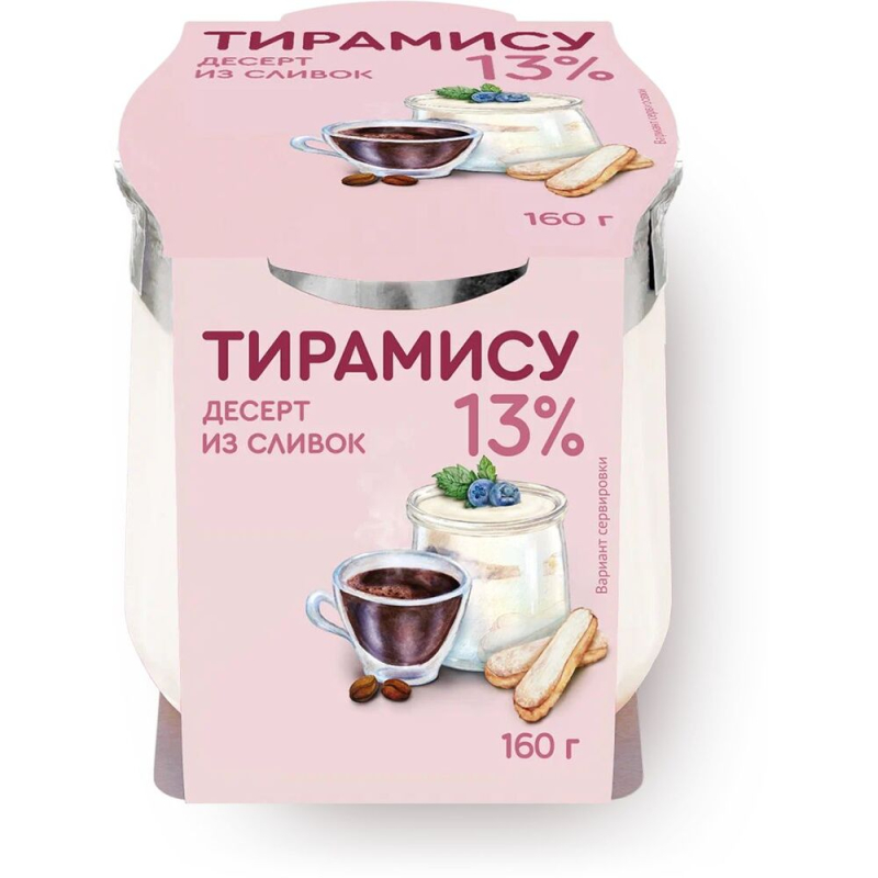 Десерт из сливок «Коломенский» «Тирамису» с мдж 13,0% 160г  [м]