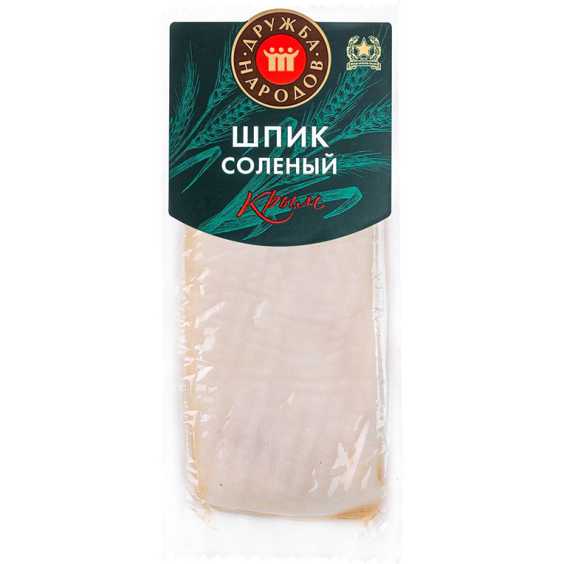 Шпик соленый охл.(уп.вак) 1 кг Дружба Народов