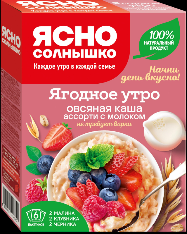 Каша овс ассорти 6*40гр Ясно солнышко с мол. "Ягодное утро"(с клубникой,малиной,черникой) к/уп