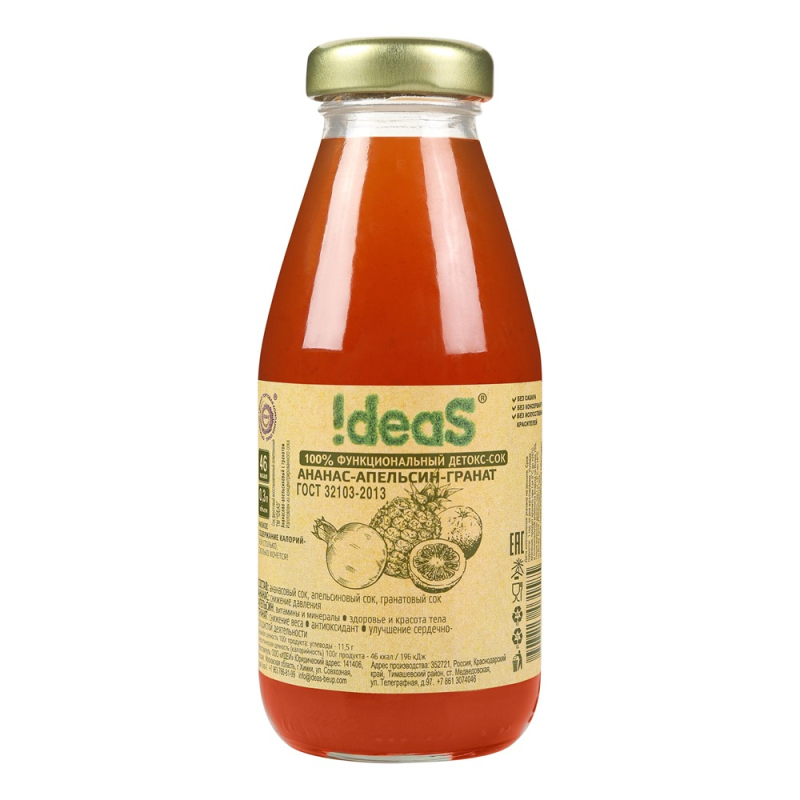 Детокс сок IDEAS ананас-апельсин-гранат 0,3 л ст/б