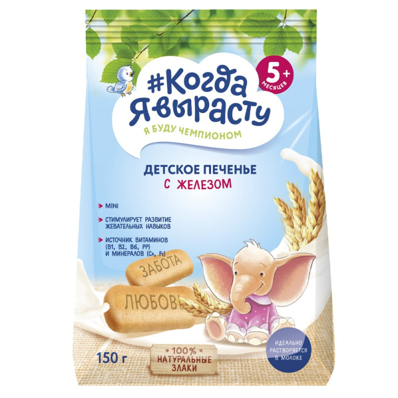 Печенье растворимое 150г Когда я вырасту детское обогащенное Железом м/уп