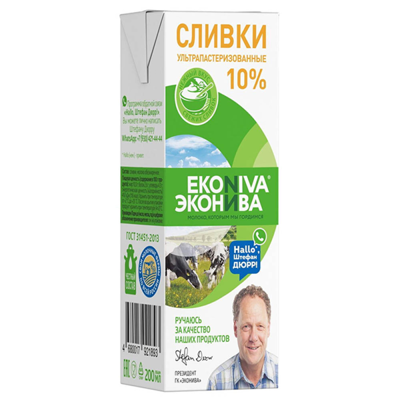 СЛИВКИ ЭКОНИВА 10% 0,2 Л (18 ШТ)[м]