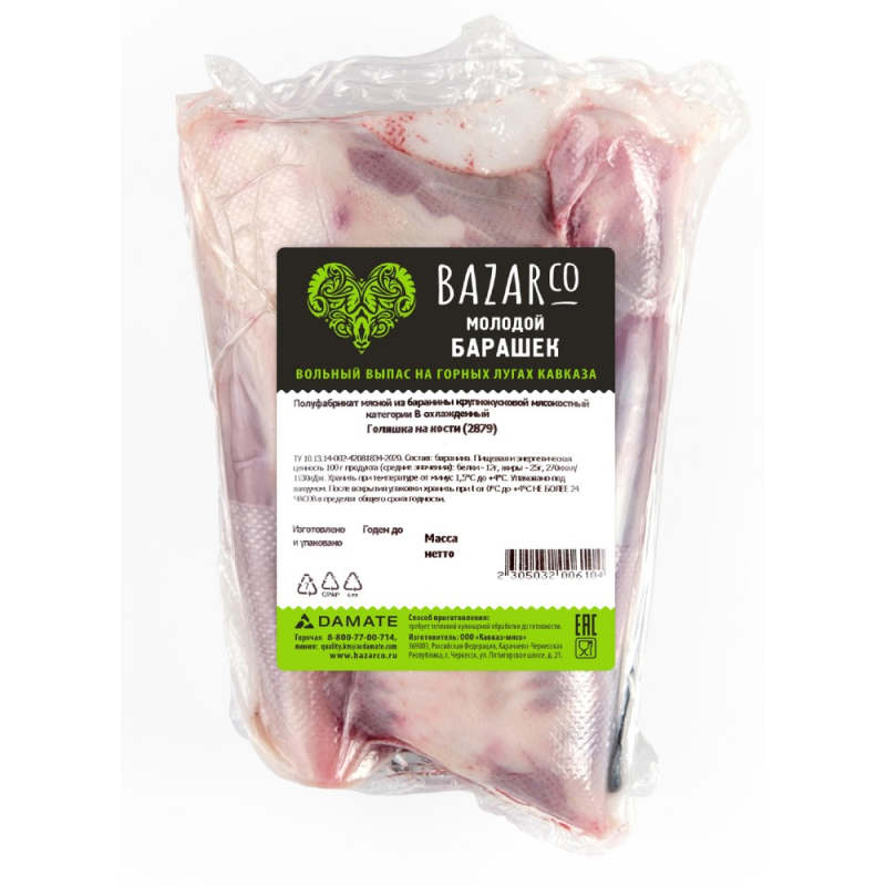 Баранина (ягненок) Голяшка (задняя) н/к с/м в/у "BazarCO" вес , кг (Мантера)