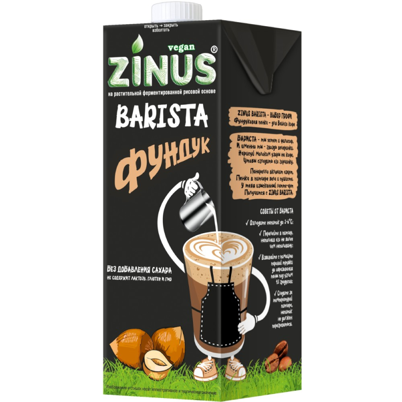 Молоко растительное Фундуковое ZINUS BARISTA 1л 1*12 (для Мантеры)