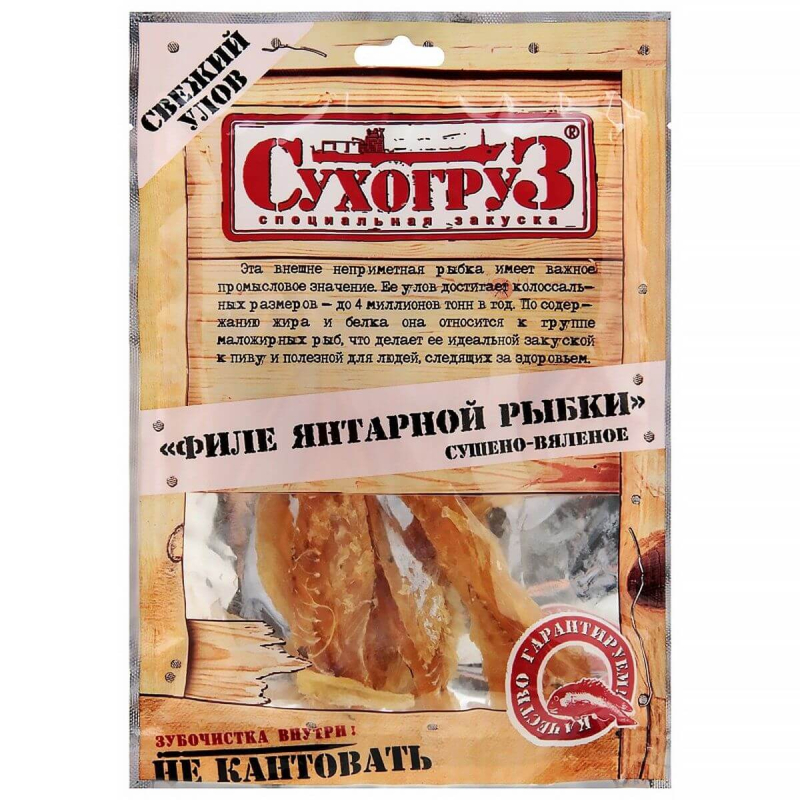Янтарная рыбка 70 г Сухогруз сушеная солёная с перцем м/уп	