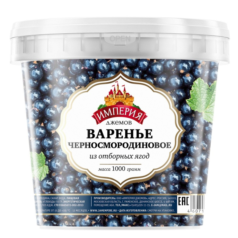 Варенье из черной смородины 1 кг (для Мантеры)