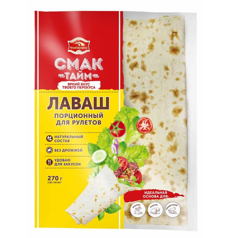 Лаваш Порционный для рулетов Смак тайм – яркий вкус перекуса 0,27Черёмушки