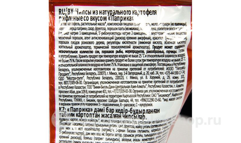 Чипсы Lay's Паприка 90гр