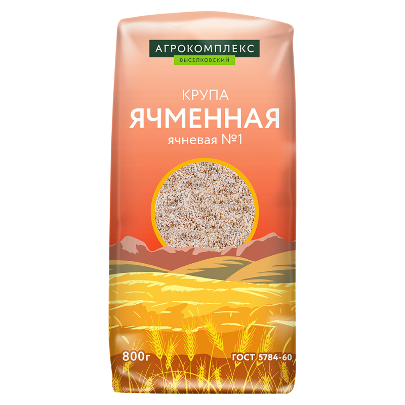 Крупа ячменная ячневая №1 0,8кг