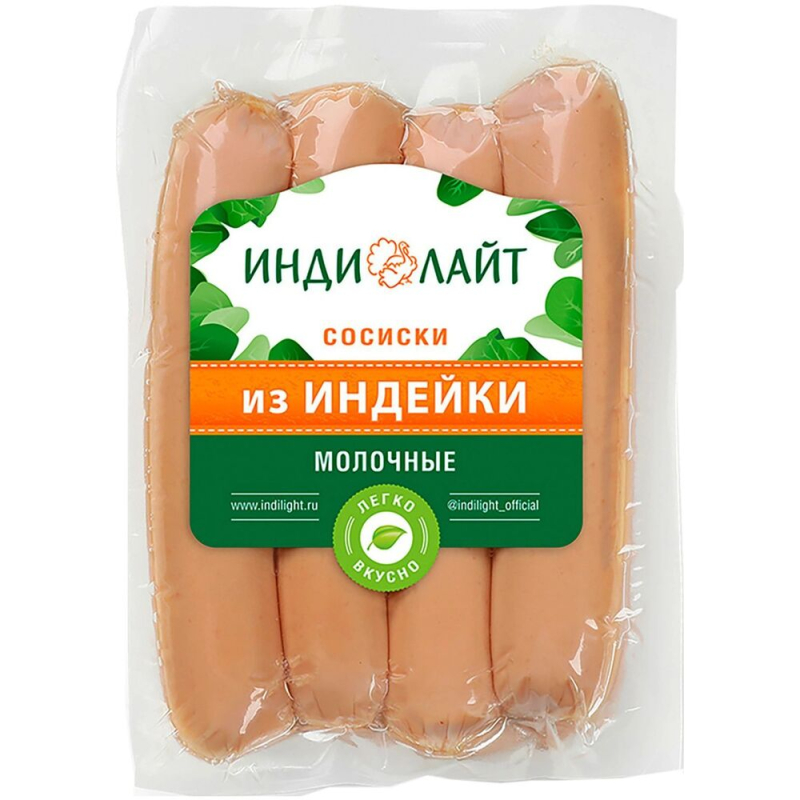 СОСИСКИ "МОЛОЧНЫЕ" ИЗ ИНДЕЙКИ  ТМ ИНДИЛАЙТ ГАЗ 0,44 КГ