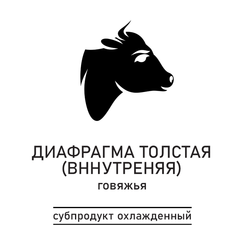П/ф мяс.из высок.гов.порц.б/к.кат.Б зам.Диафрагма толст.(внутренняя) Вак.уп.1кг Агрокомплекс