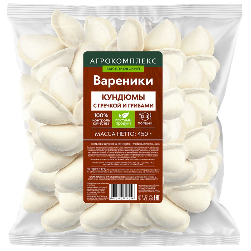 Вареники Кундюмы с гречкой и грибами 450 гр Агрокомплекс