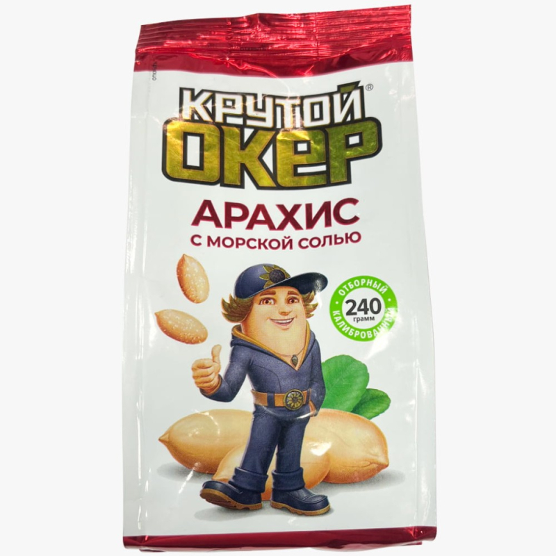 Арахис 240 г Крутой Окер с морской солью м/уп