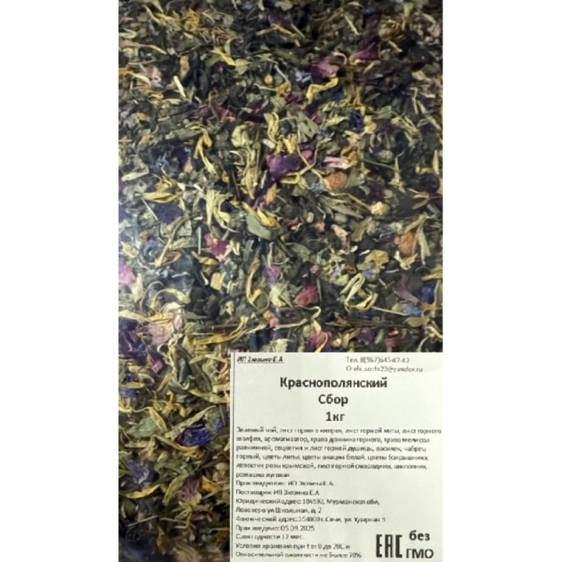 Краснополянский сбор (для Мантеры)