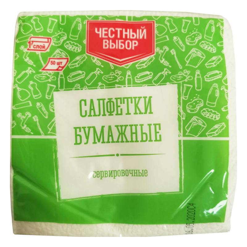 Салфетки бумажные однотонные 50 шт "Честный выбор" однослойные сервировочные м/уп СТМ