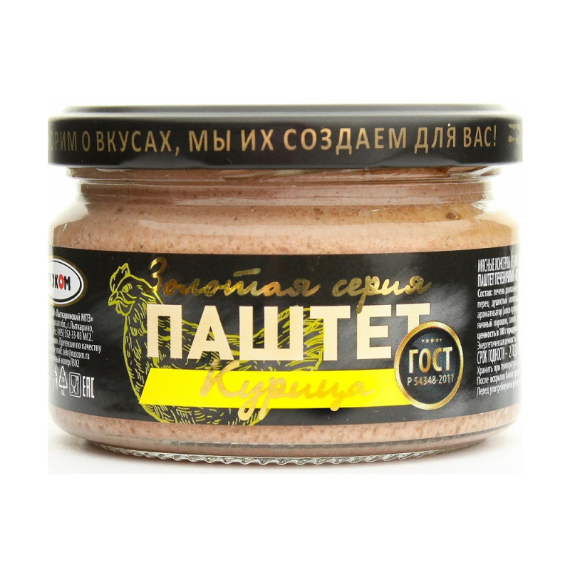 Паштет 200 гр Рузком Печеночный Курица ст/б