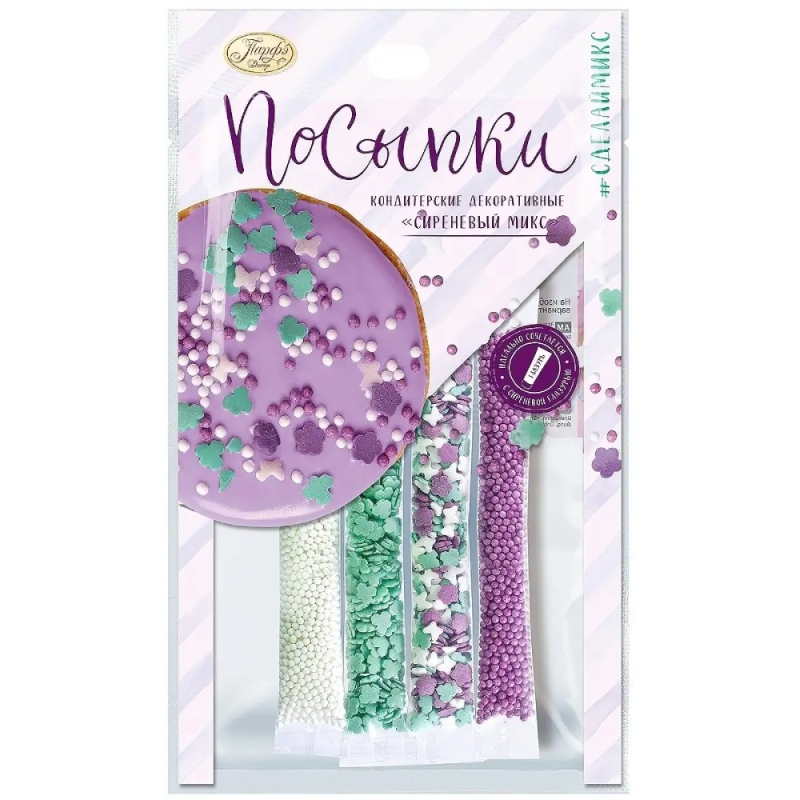 Кондитерская посыпка Сиреневый микс 4х5 гр Парфе м/уп