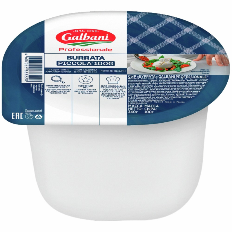 Сыр Буррата "Galbani" PICOLLO 100гр 1*4 (для Мантеры)