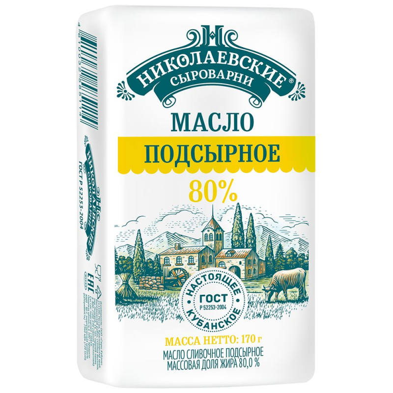 Масло сливочное подсырное с МДЖ 80% 170г Сыры Кубани[м]