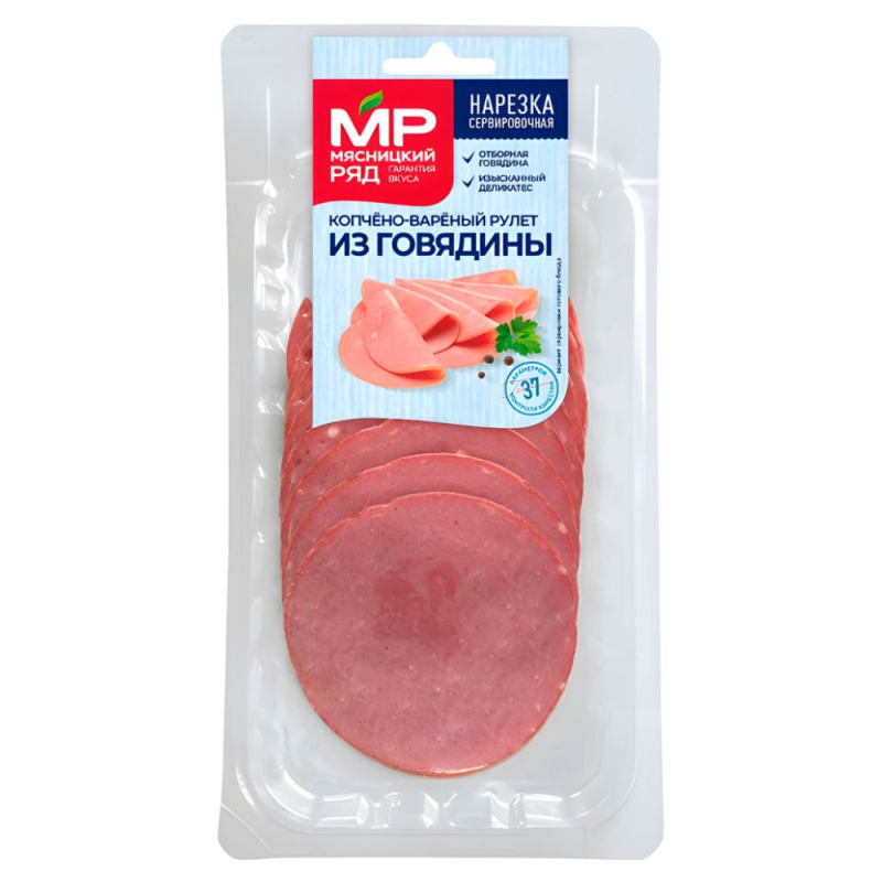 Рулет 80г Мясницкий ряд из говядины в/к нарезка