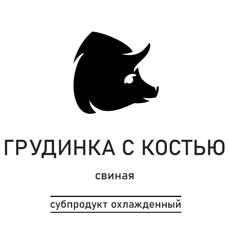 п/ф мяс.из свин.круп.кус.мясокост.кат.Г Грудинка с костью(сабля) зам.1кг КВЖ Агрокомплекс