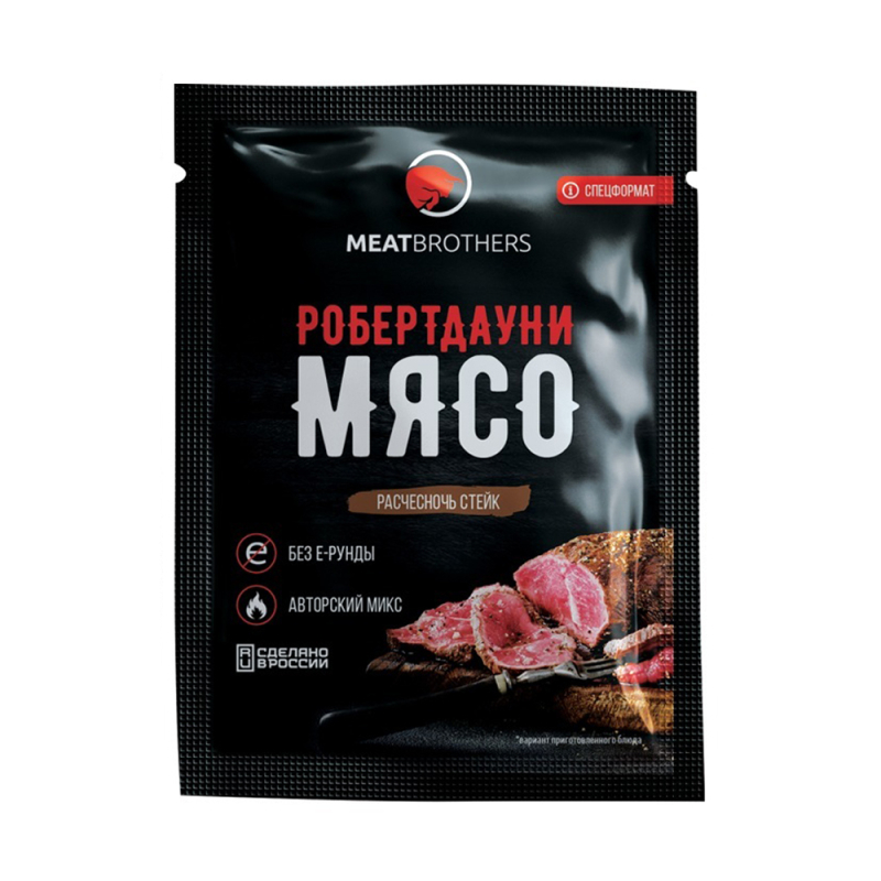 Приправа Робертдаунимясо 25гр