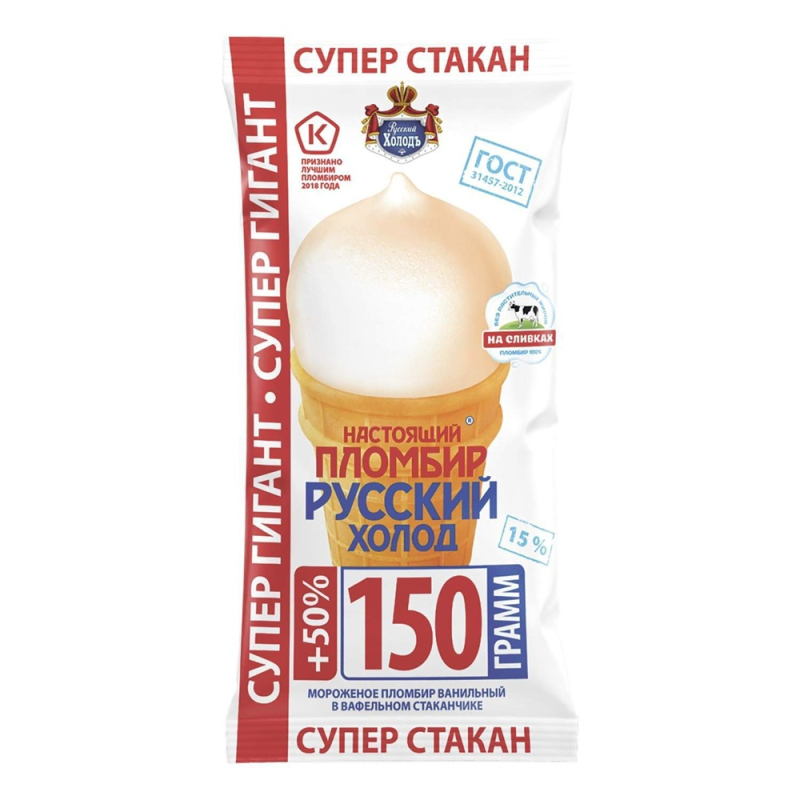 Мороженое Русский холодъ Настоящий пломбир 15% ванильный супер гигант 150 г