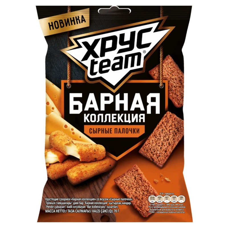 Хрустим Барные Сырные палочки м/у 70г