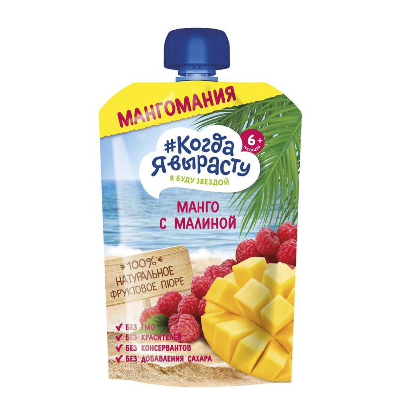 Пюре 180 г КОГДА Я ВЫРАСТУ Пюре  Яблоко Манго Малина {с 6 мес} гомогенизированное