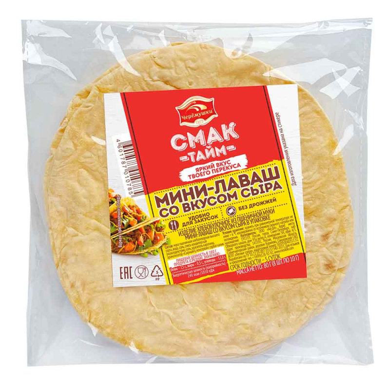 Мини-лаваш со вкусом  сыра Смак тайм – яркий вкус перекуса 0,08 Черёмушки