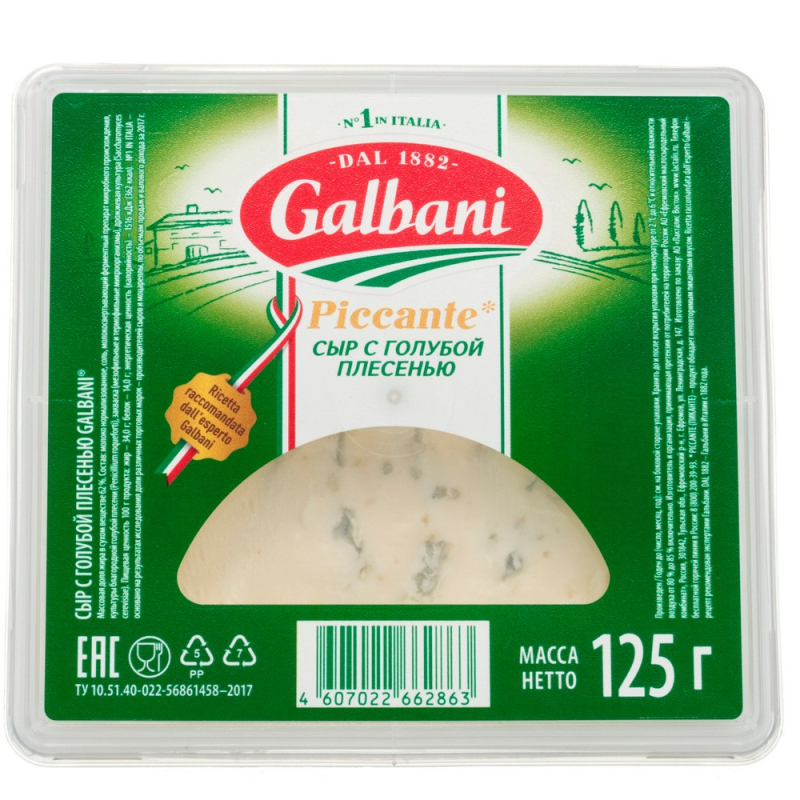 Сыр с голубой плесенью 62% 1 кг GALBANI  (для Мантеры)