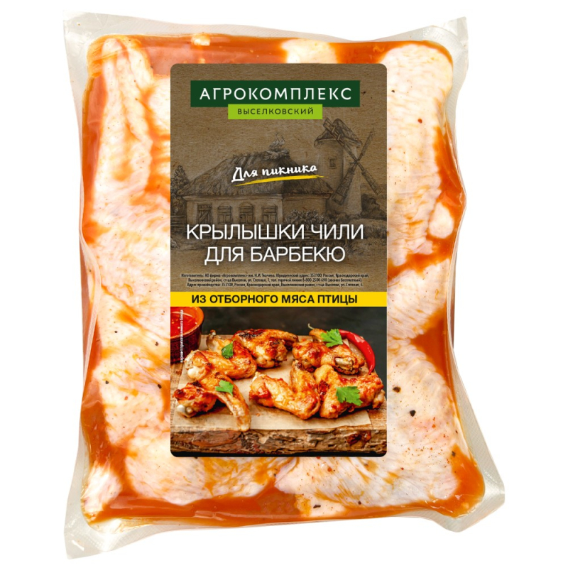 Маринованные крылышки чили для барбекю Агрокомплекс