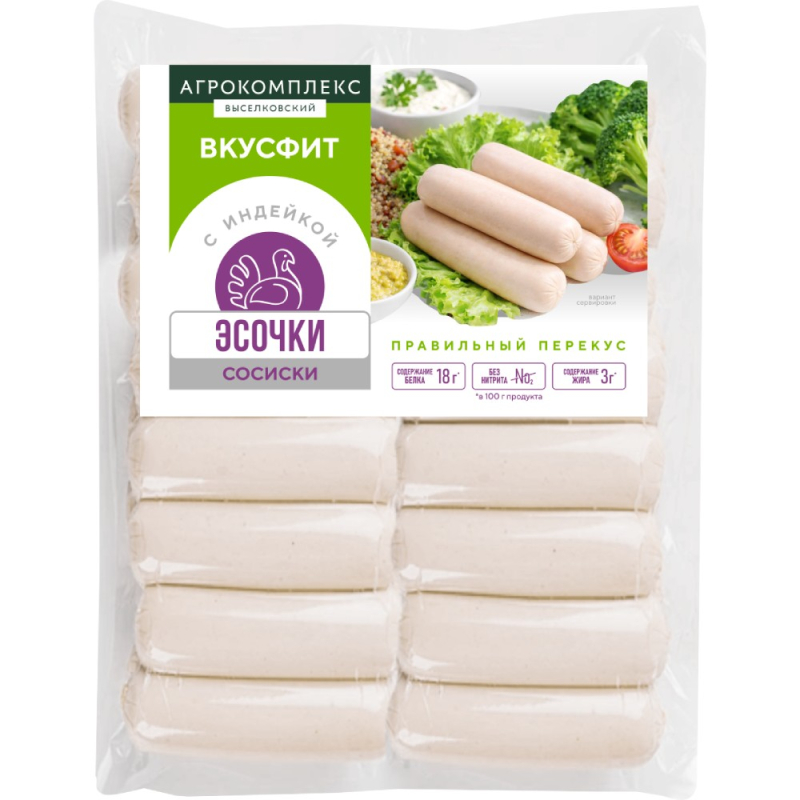 Сосиски Эсочки Вкусфит охл. Агрокомплекс 330гр