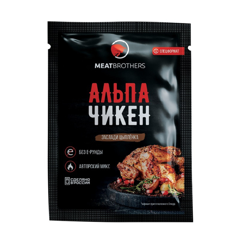 Приправа Альпачикен 25гр