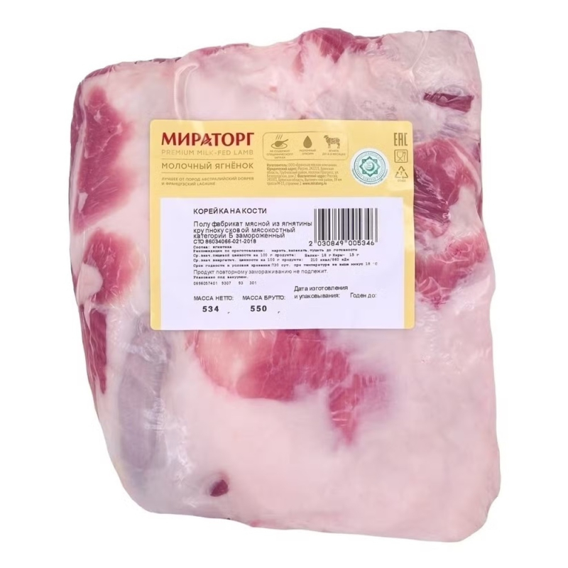 Каре ягненка (8 ребер) на кости замороженное, кг "Мяско"