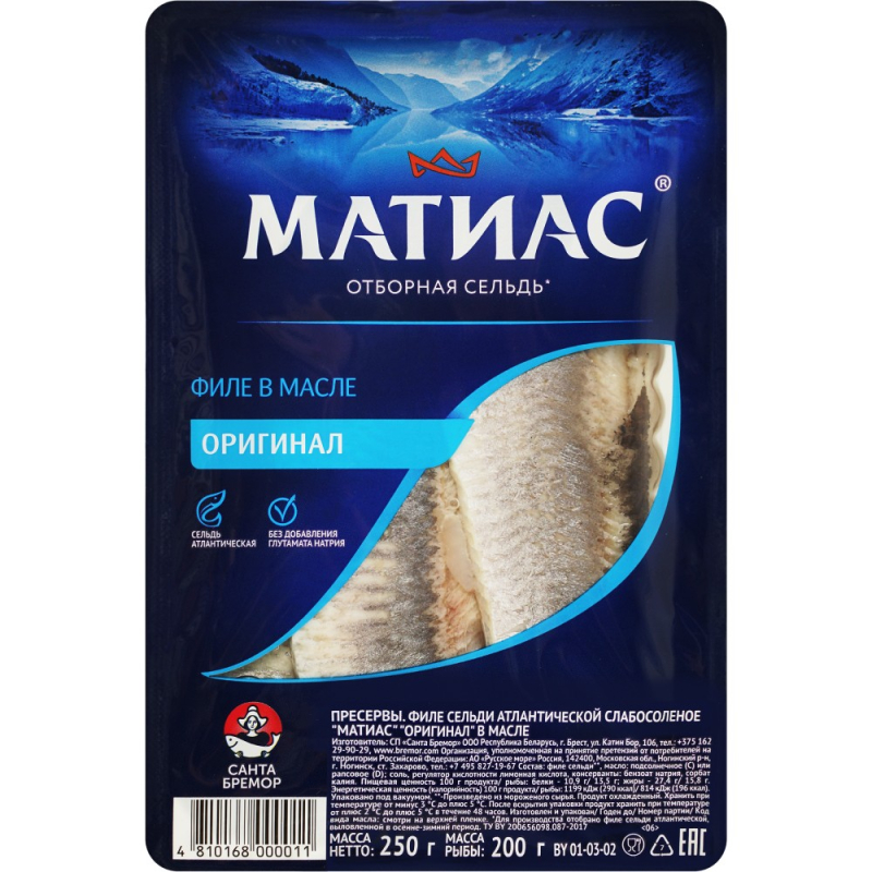 Сельдь филе оригинальное охл - 500 г Матиас, Беларусь (для Мантеры)
